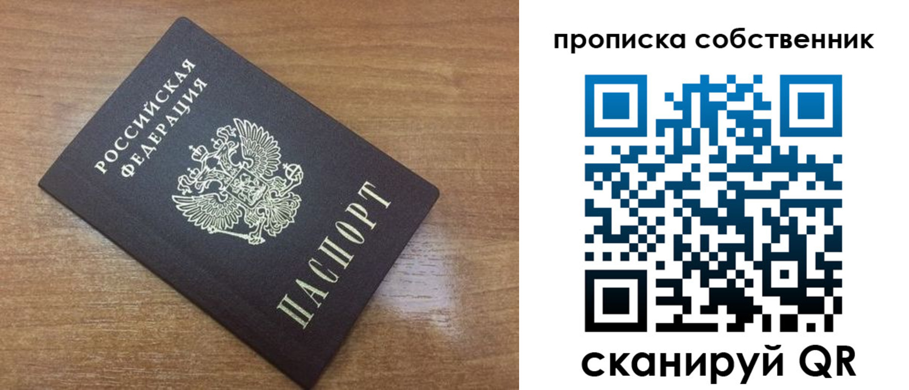 пропишу в квартире в Александрове