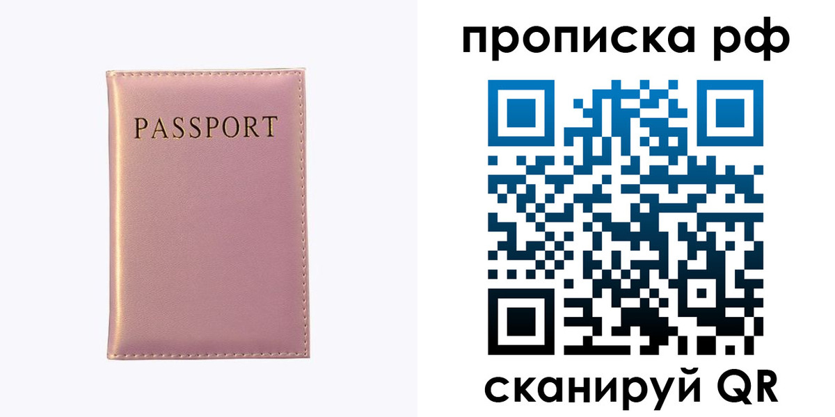 временная регистрация поиск в Александрове