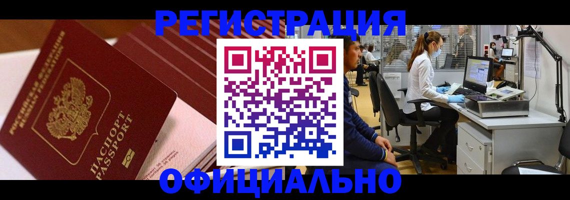 временная регистрация недорого в Александрове