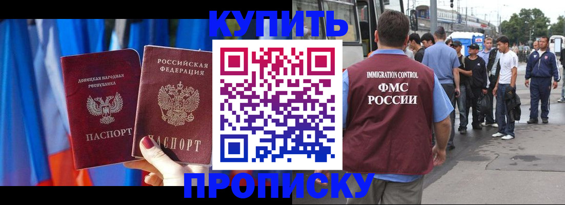 прописка штамп в Александрове