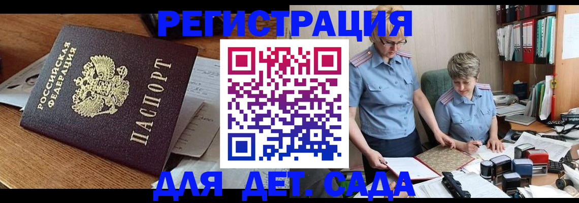 прописка паспорт в Александрове