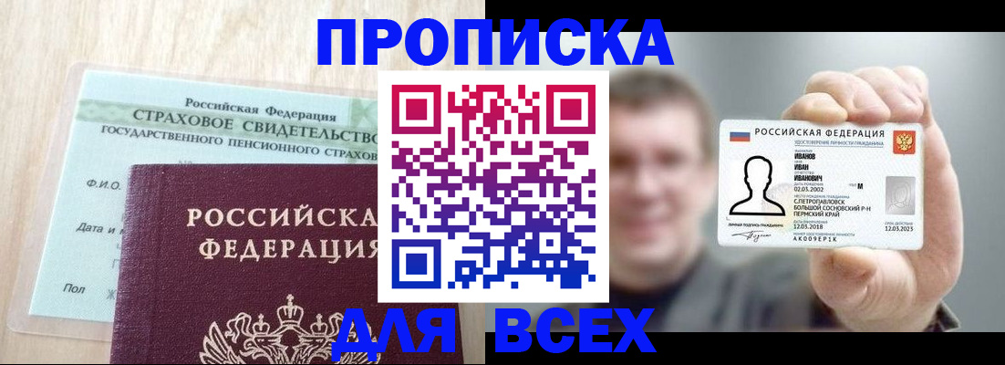 временная регистрация в Александрове