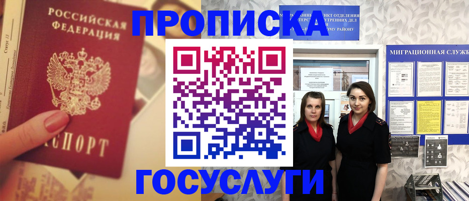 временная регистрация поиск в Александрове