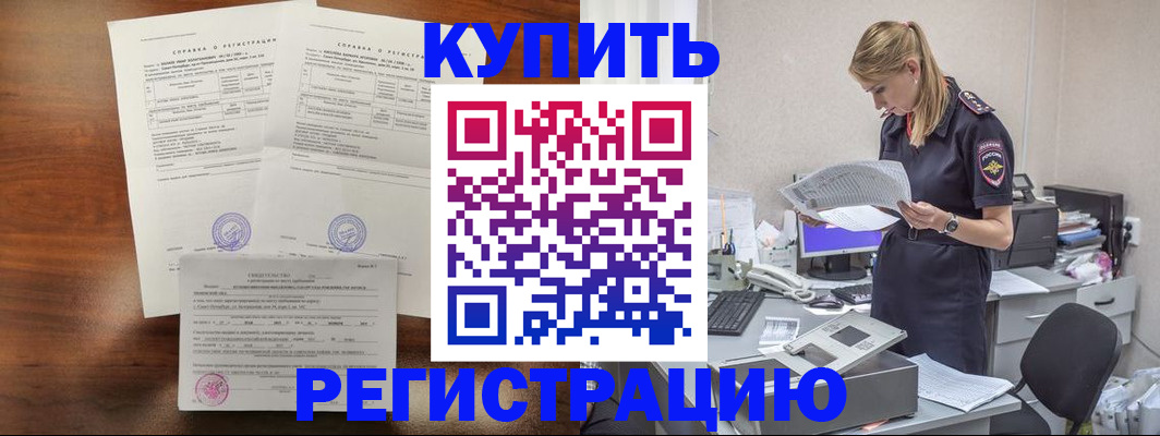 миграционный учет в Александрове