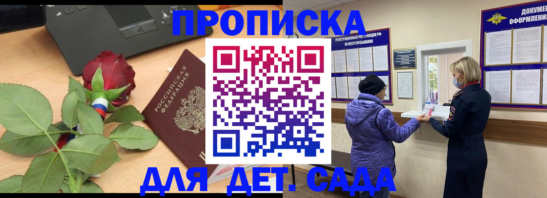 где прописаться в Александрове